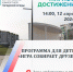 Юных уваровцев  приглашают на  развлекательную  программу "Игра собирает друзей" - Администрация г. Уварово