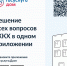 Мобильное приложение Госуслуги.Дом помогает контролировать ситуацию в доме - Администрация г. Уварово