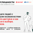 «Эстафета успешности» для молодых людей с инвалидностью стартует в Тамбовской области - Администрация г. Уварово