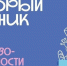 Уваровцы могут присоединиться к акции "Щедрый вторник" - Администрация г. Уварово