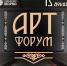 13 декабря в Тамбове пройдет арт-форум «Тамбовская марка» - Администрация г. Уварово