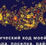 Стартовал III Международный конкурс «Туристический код моей страны, города, поселка, района - PRO-туризм»! - Администрация г. Уварово