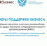 Финансовые меры поддержки для предпринимателей Тамбовской области - Администрация г. Уварово