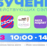 Маркетплейсы 2025 – что делать, чтобы сохранить высокие темпы роста? - Администрация г. Уварово