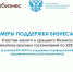 Госкомпании в 2024 году закупили у МСП товаров и услуг на рекордные 9,6 трлн рублей - Администрация г. Уварово