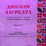Город Уварово стал обладателем Гран-при II Всероссийской премии «Туристические города» - Администрация г. Уварово
