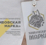 «Тамбовская марка» стала первым официальным зонтичным брендом области - Администрация г. Уварово