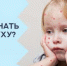 Краснуха – совсем не детская инфекция - Уваровская ЦРБ