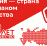 Всемирный день качества - Администрация г. Уварово