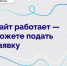 Продолжается прием заявок на конкурс «Мой добрый бизнес» - Администрация г. Уварово