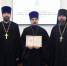 Священник Уваровской епархии принял участие в курсах повышения квалификации - Уваровская епархия