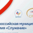 Продолжается Народное голосование III Всероссийской муниципальной премии «Служение» - Администрация г. Уварово