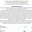 2 апреля отмечается День единения народов Беларуси и России - Администрация г. Уварово
