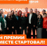 Мы разные, но #МЫВМЕСТЕ: стартовал 6 сезон Международной Премии #МЫВМЕСТЕ - Администрация г. Уварово